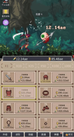 点击之旅 1.0.1 安卓版 2