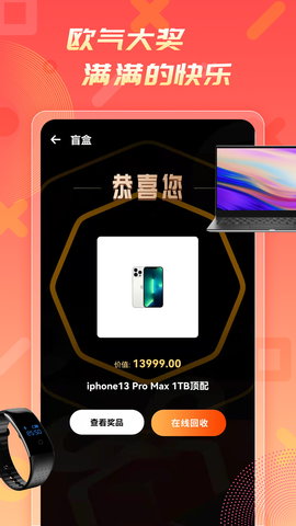 好物盲盒 2.4.0  2