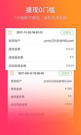 给惠网 5.8.5  4