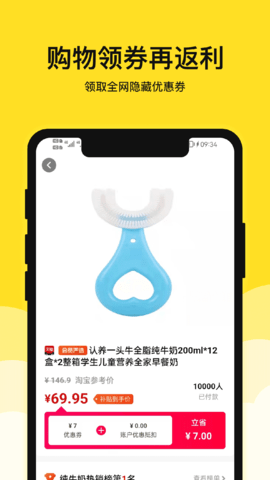 果然省 2.3.3  2