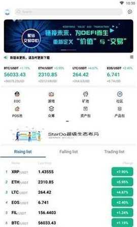 stardo星钻交易所 6.191.0 官方版 1