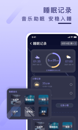 健康云记录 1.4.1  2