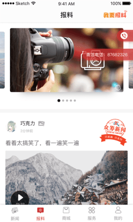 甬派 3.6.9 安卓版 1