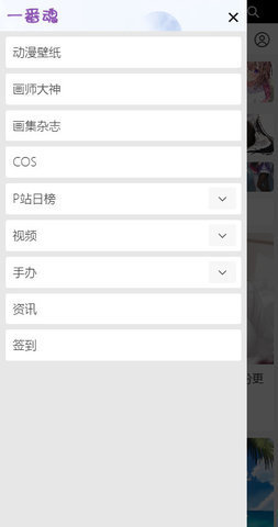 一番魂漫画免费版 1.0 最新版 2