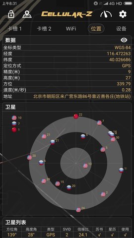 CellularZ 7.1.2 最新版 2