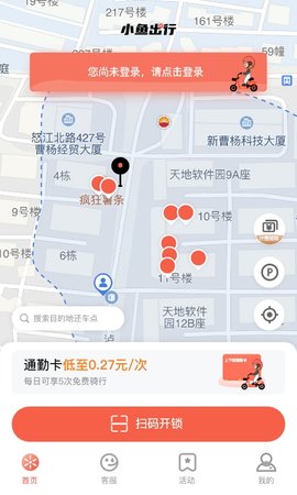 小鱼出行 4.4.2  1