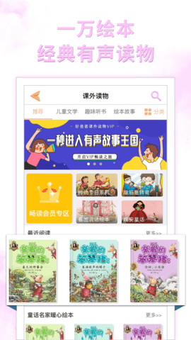 好爸爸学习机苏教译林版 10.10.18  1