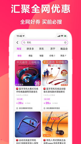在省 2.0.9 安卓版 3