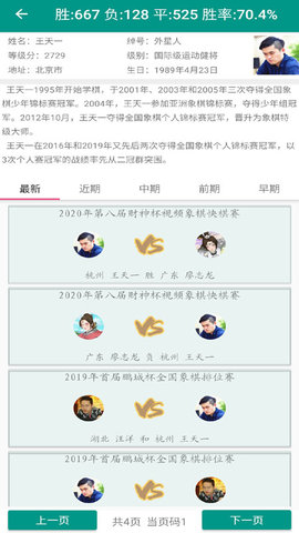 象棋棋谱 59.98 官方版 2