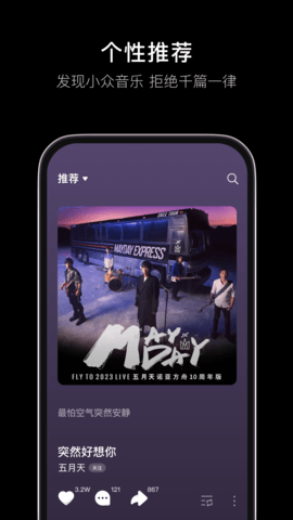 汽水音乐 15.1.0 官方版 0
