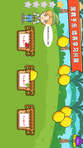 宝宝学数学加减法 4.2  2