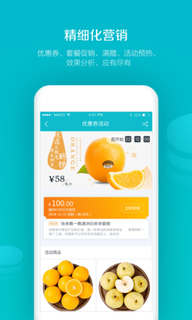 易订货 5.4.40  3