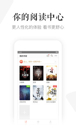磨铁阅读 3.3.8.0315  2