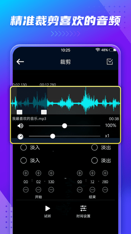 音频提取器 7.2.0  2