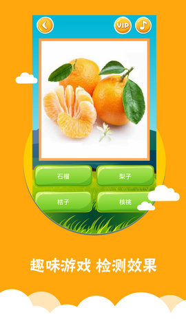 看图识字 4.0.1.0  3