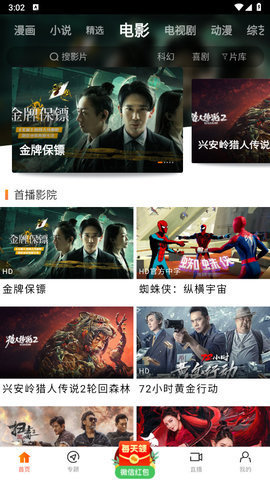 byyy八一影院App 9.1.6 安卓版 2