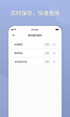万能点击器 3.2.0.2  2