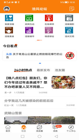 涪陵在线 5.1.67  2