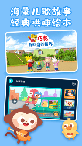 儿歌多多HD 3.2.8.0  2
