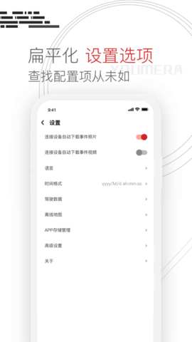 Youmera v6.2.9.0702 最新版 3