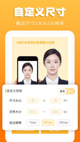 证件照不求人 4.0  2