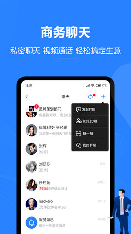 汇智能通 2.1.4  2