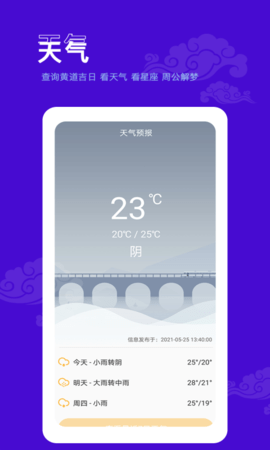 爱墨迹日历 1.5.2  2