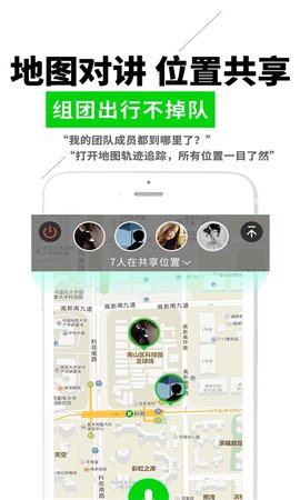 微喇实时对讲 4.2.0.4 最新版 3