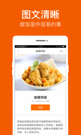食谱大全 9.8.5  2