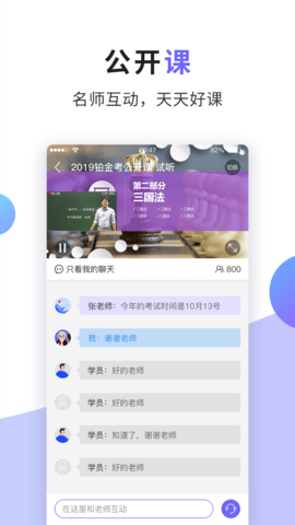 法考题库通 1.1.6  3