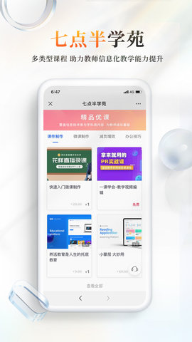 101教育PPT 2.1.3.5  2