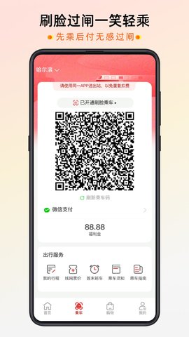 智惠行 2.6.3  1