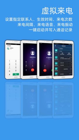 LT虚拟来电短信 5.5.1  2
