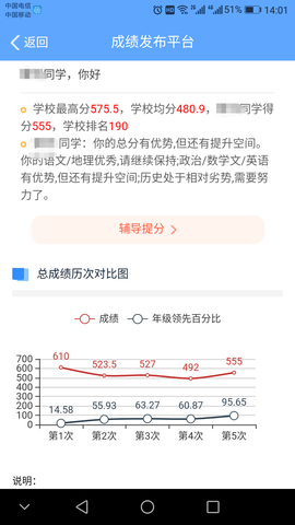 乐培家长 2.2.7  1