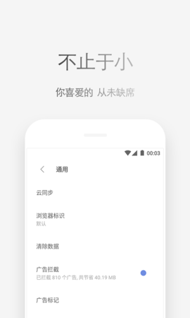 via浏览器 6.5.1 官方版 3