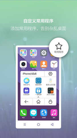 iphone小白点 2.3.2  2
