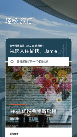 IHG 5.55.0  3