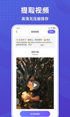 神奇橡皮擦 2.0.5  3