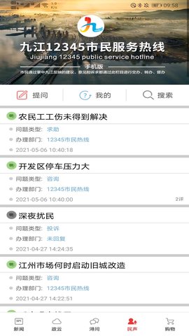 掌中九江 5.9.11  3