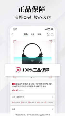 珍品网 6.9.3 最新版 2