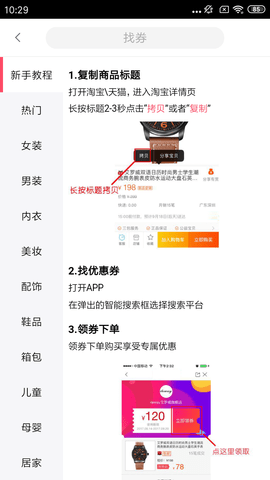免单猫 1.2.44 安卓版 1