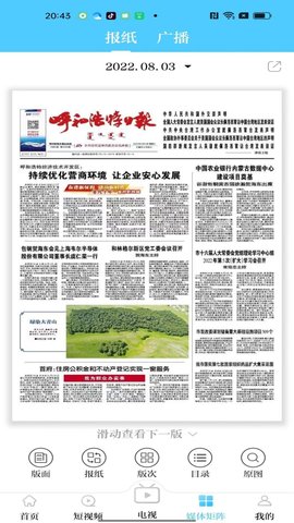 青橙融媒 7.0.7  3