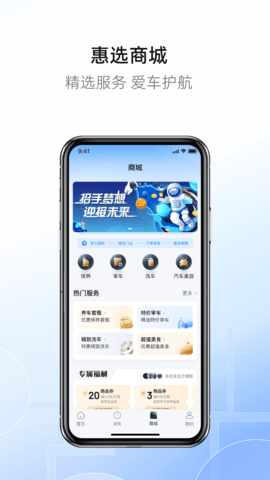 慧停车 8.0.9  3