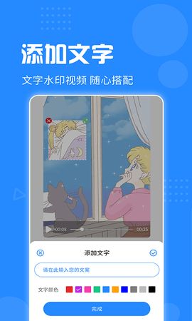 去水印神器 3.2.9 官方版 3
