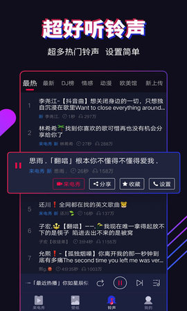 多来电 2.0.5.9  4