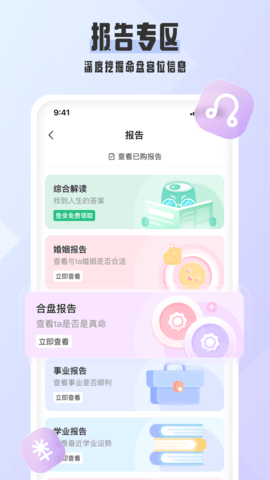 汽水星座 1.3.7 最新版 4