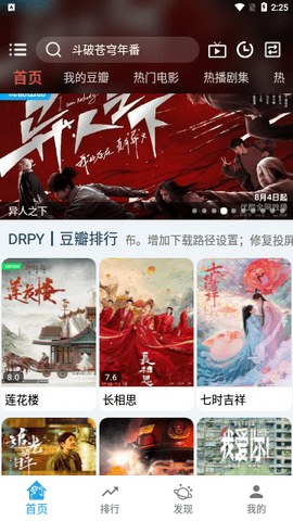 夜空影视电视版 2.0.2 免费版 1