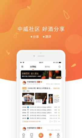 中威网 4.2.7  2
