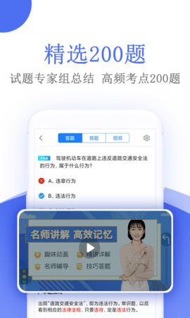 摩托车驾考 5.2.8  2