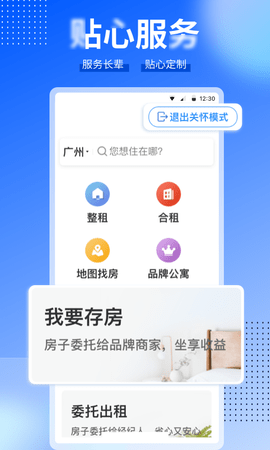 CCB建融家园 3.9.1  4